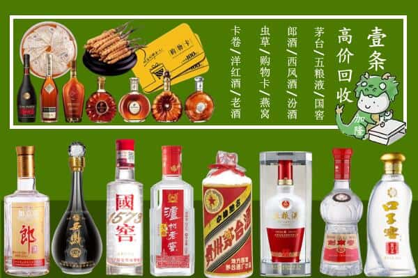 夷陵区回收名酒哪家好