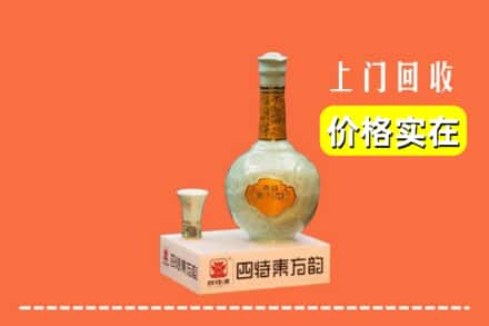 夷陵区回收四特酒