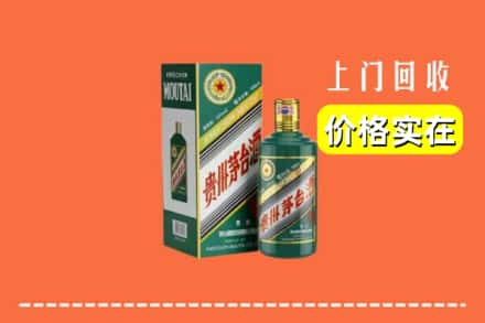 夷陵区回收纪念茅台酒